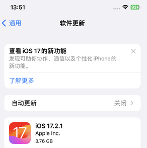 漳州苹果15维修站分享如何更新iPhone15的Safari浏览器 