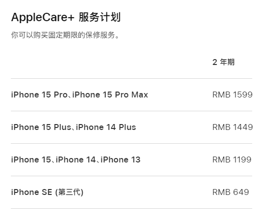 漳州apple维修服务点分享AppleCare+服务有什么用 