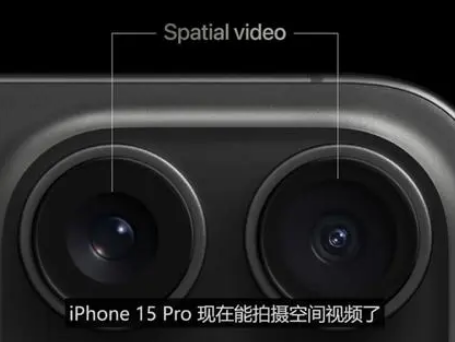 漳州苹果15pro维修iPhone15Pro拍的空间视频在哪里看 