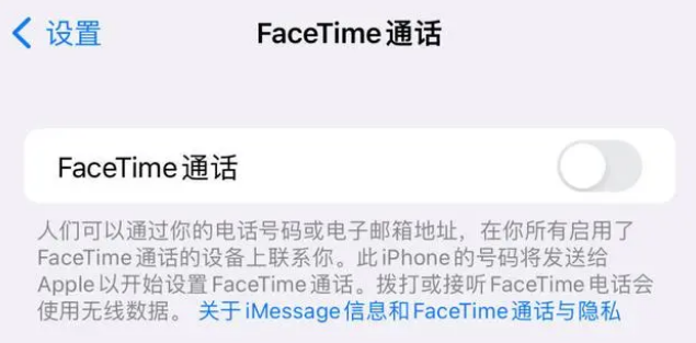 漳州苹果维修服务分享如何躲避FaceTime诈骗 